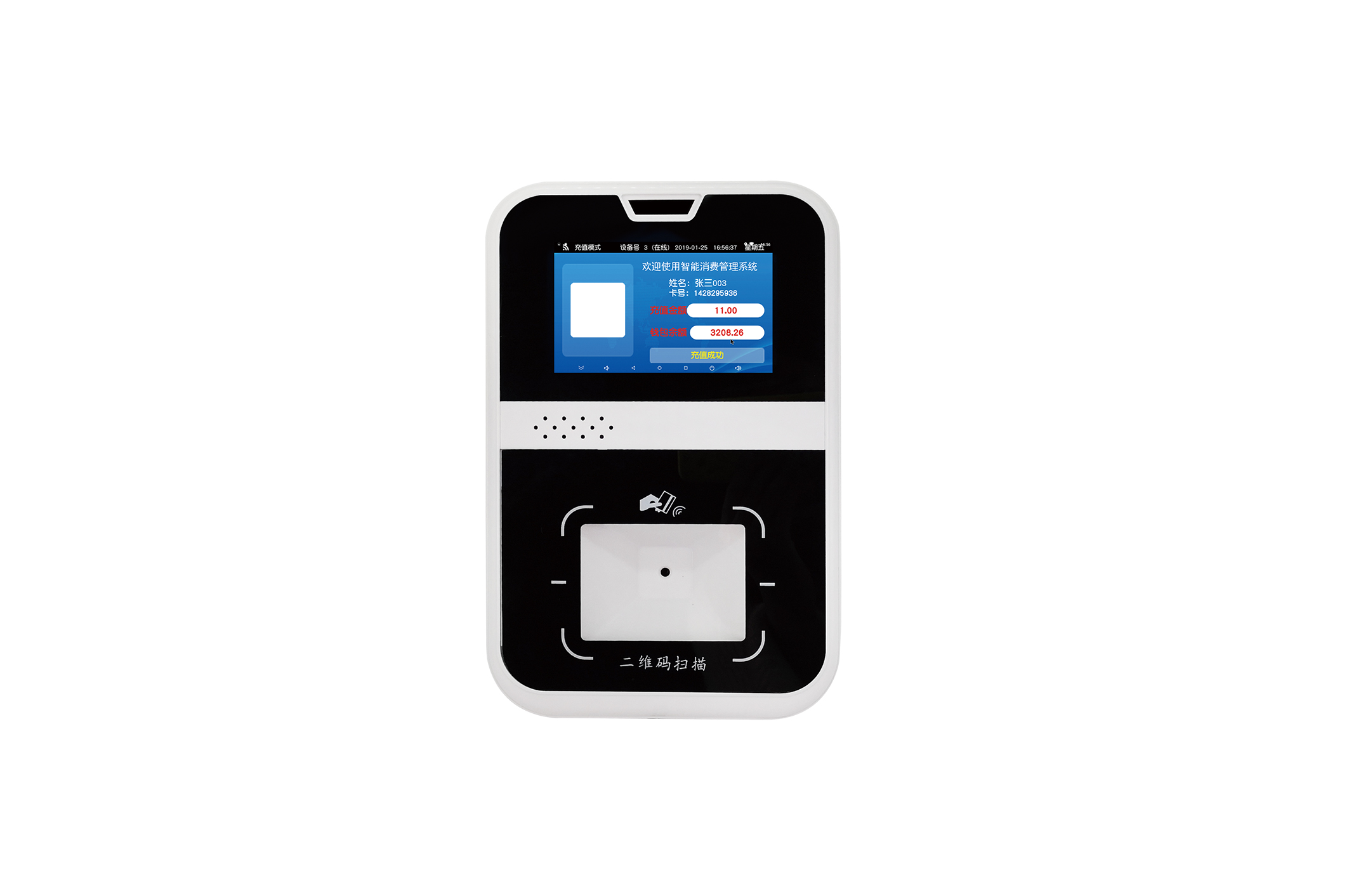 P80-2W 安卓二維碼車載終端