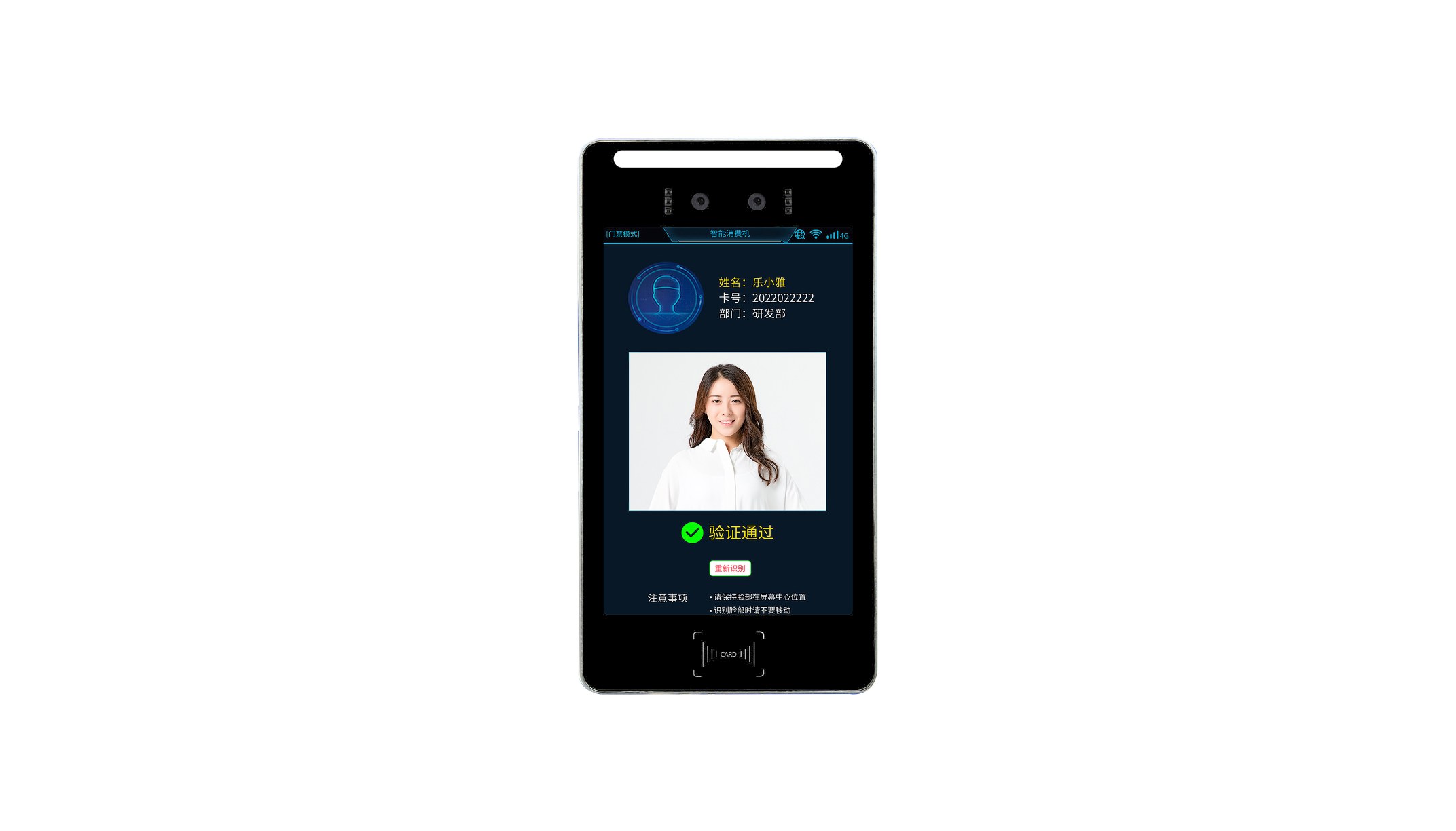 深圳優卡特消費機價格區間