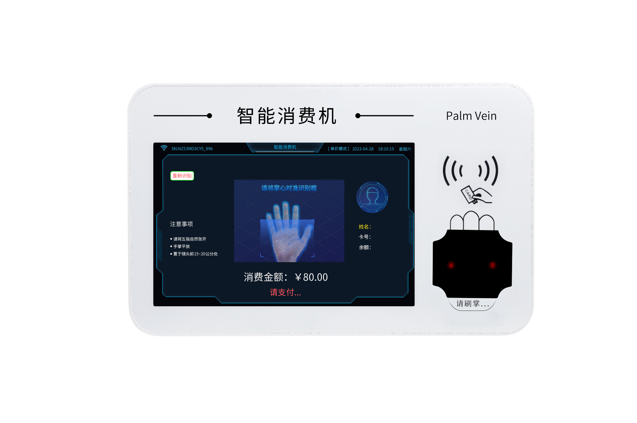 Z50二維碼/刷卡掛式支付終端