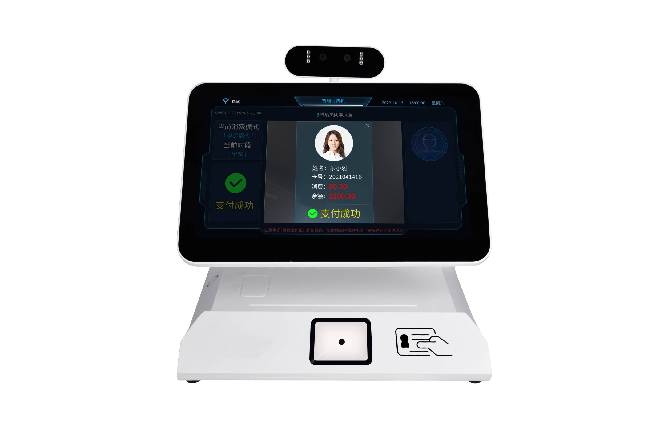 P301-2D-2W臺式人臉識別支付終端