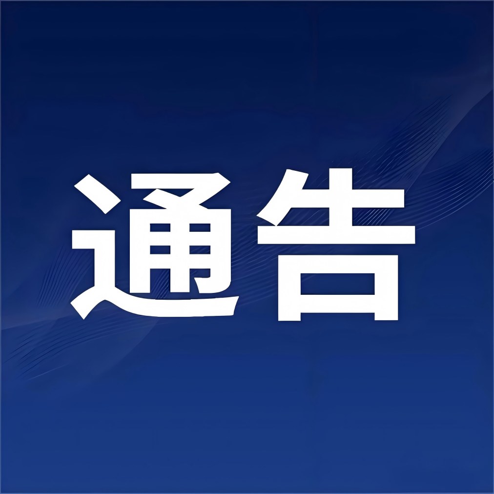 【安全通告】關于臉愛云一臉通智慧管理平臺信息泄露漏洞修復的通告