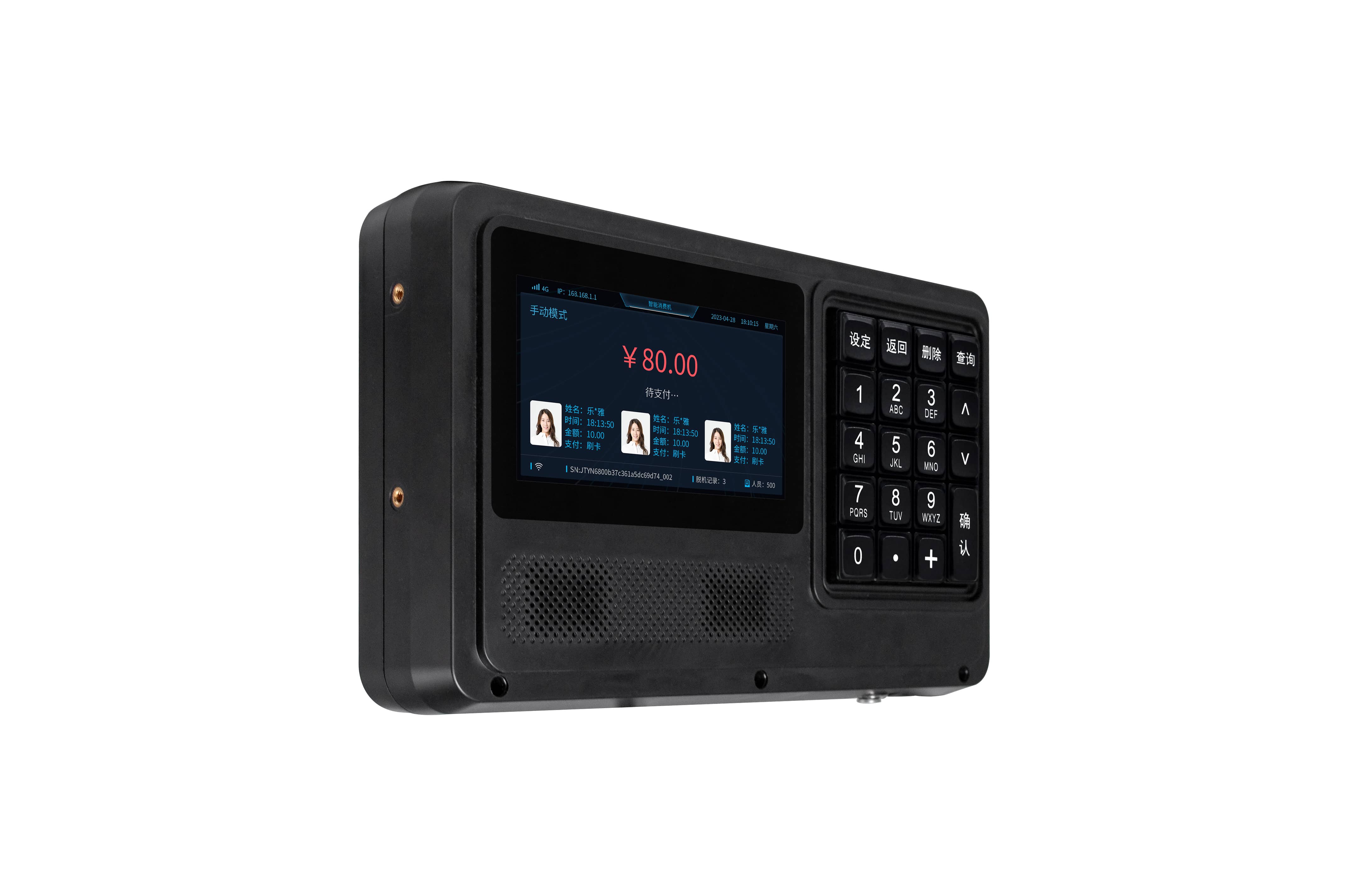 消費機廠家怎么選？一招教你鎖定優質供應商