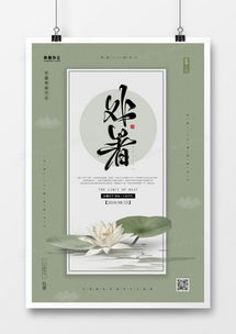 精品荷花廣告設計大全 | 免費下載模板，熊貓辦公助您輕松創作