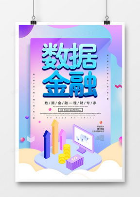 數(shù)據(jù)廣告設(shè)計(jì)模板下載 精品數(shù)據(jù)廣告設(shè)計(jì)大全推薦與熊貓辦公網(wǎng)絡(luò)技術(shù)服務(wù)解析