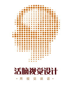 活腦視覺廣告設(shè)計(jì)機(jī)構(gòu) 創(chuàng)新平面設(shè)計(jì)與網(wǎng)絡(luò)技術(shù)服務(wù)引領(lǐng)工廠廠商新潮流